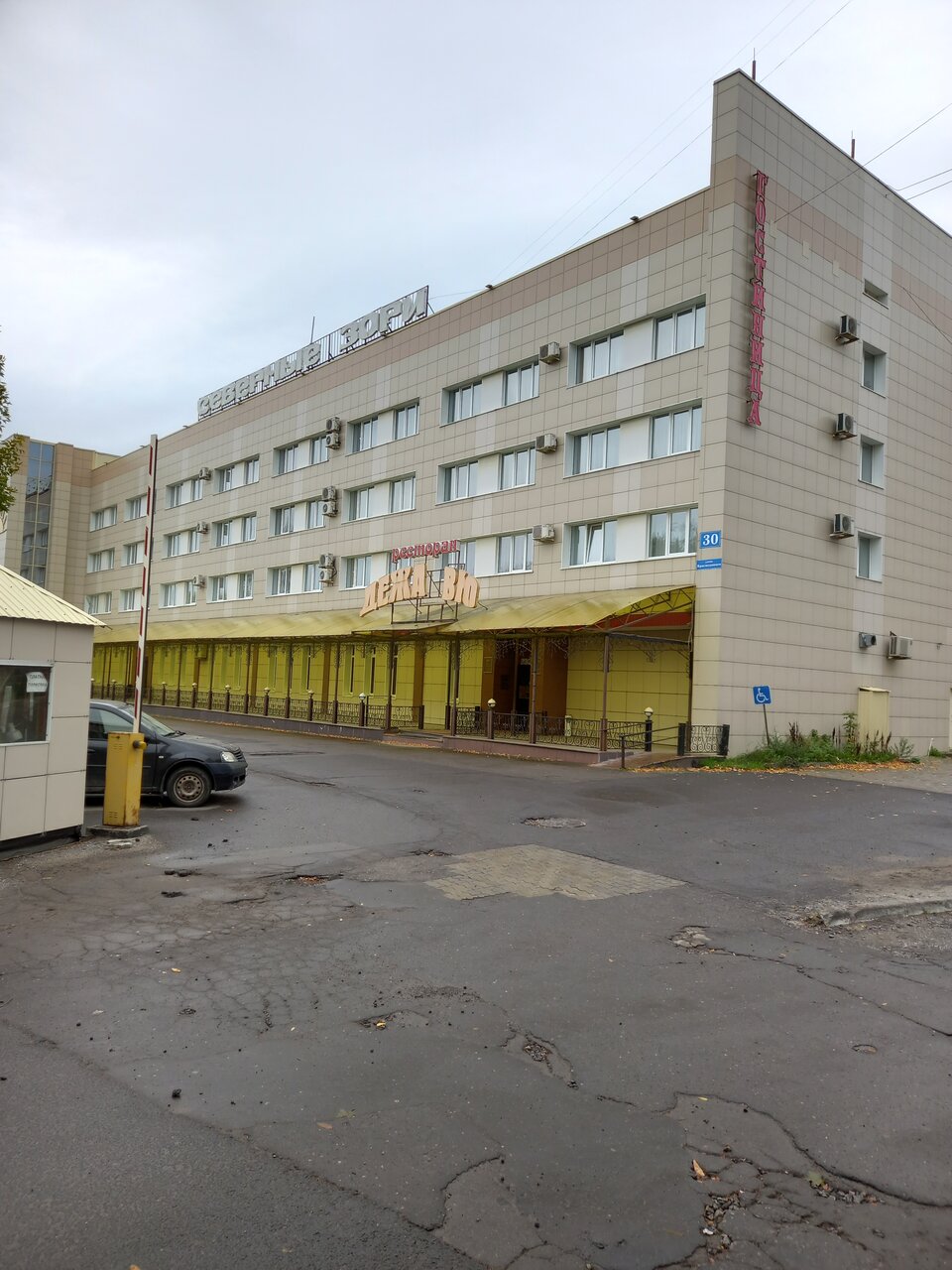 Гостиница Северные зори Череповец-177