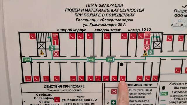 Гостиница Северные зори Череповец-194